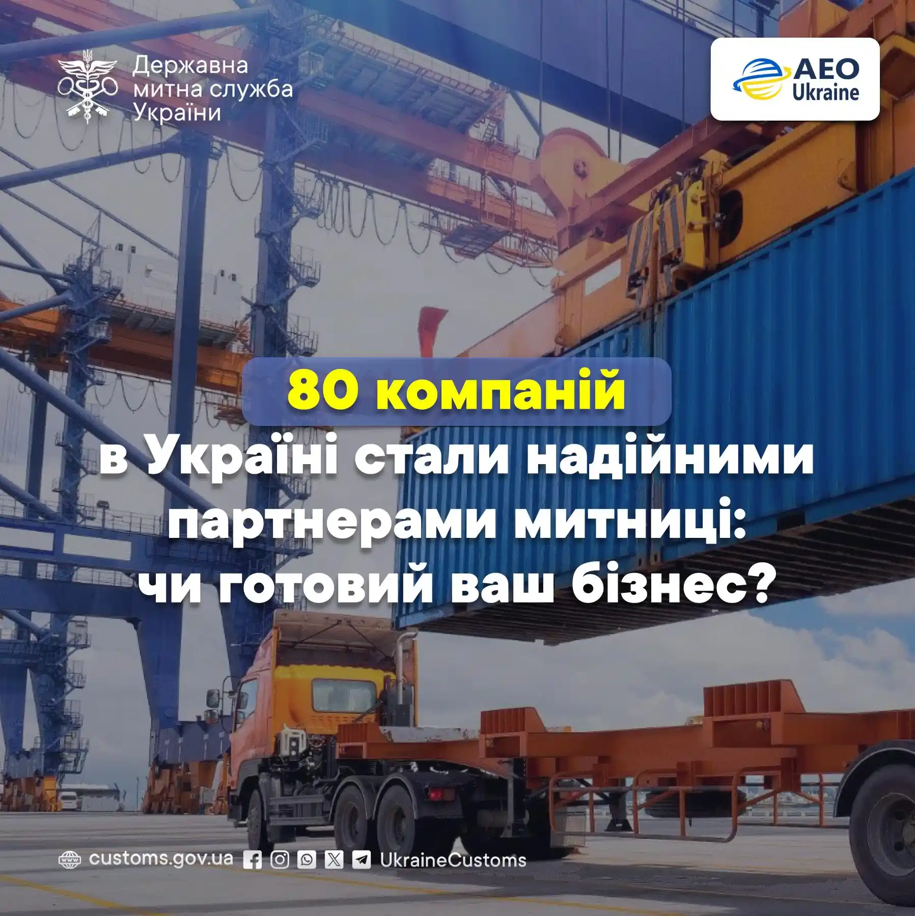 Державна митна служба України  post