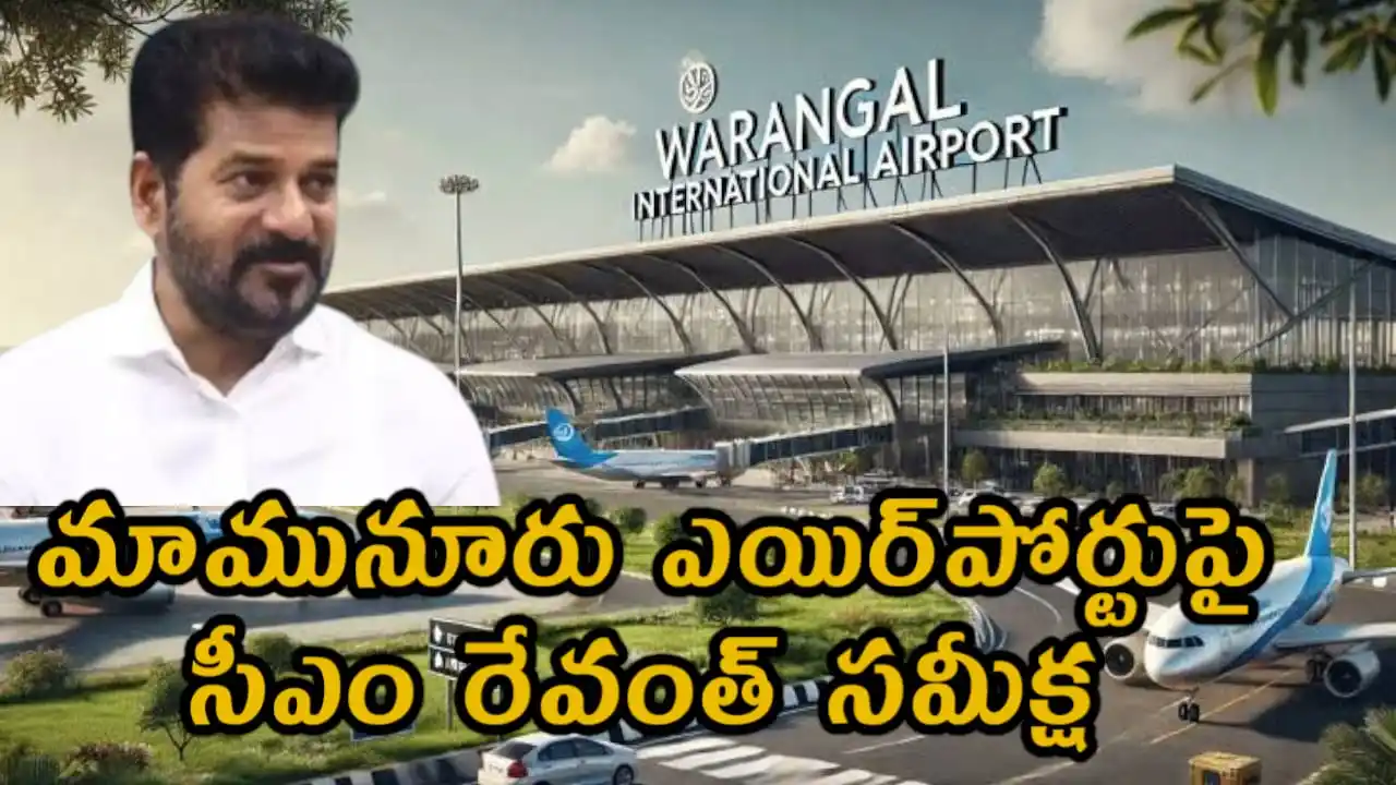 Image from Dev Tv: *మామునూరు ఎయిర్పోర్టుపై సీఎం రేవంత్ సమీక్ష* మామునూరు మార్చ్ 01,2025...