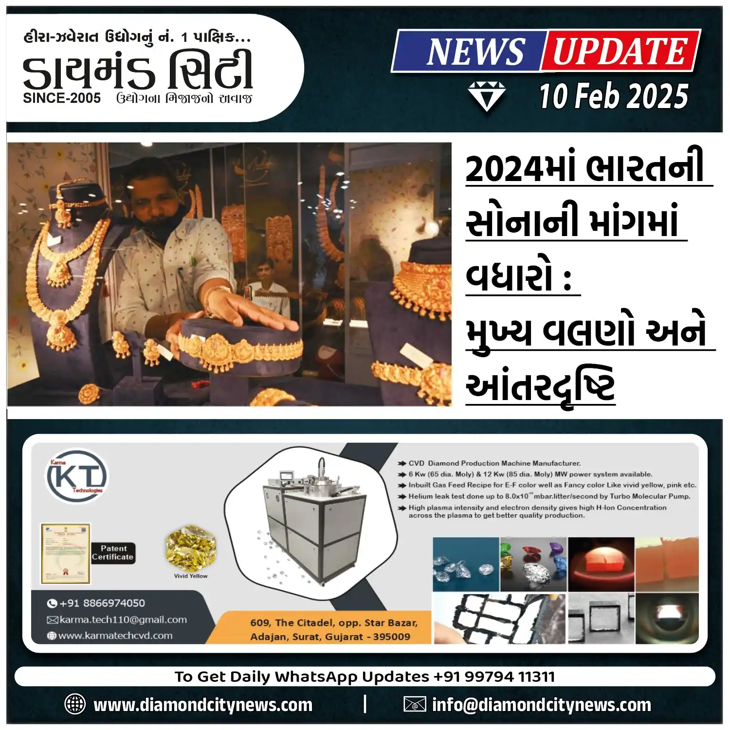 Diamondcity News post