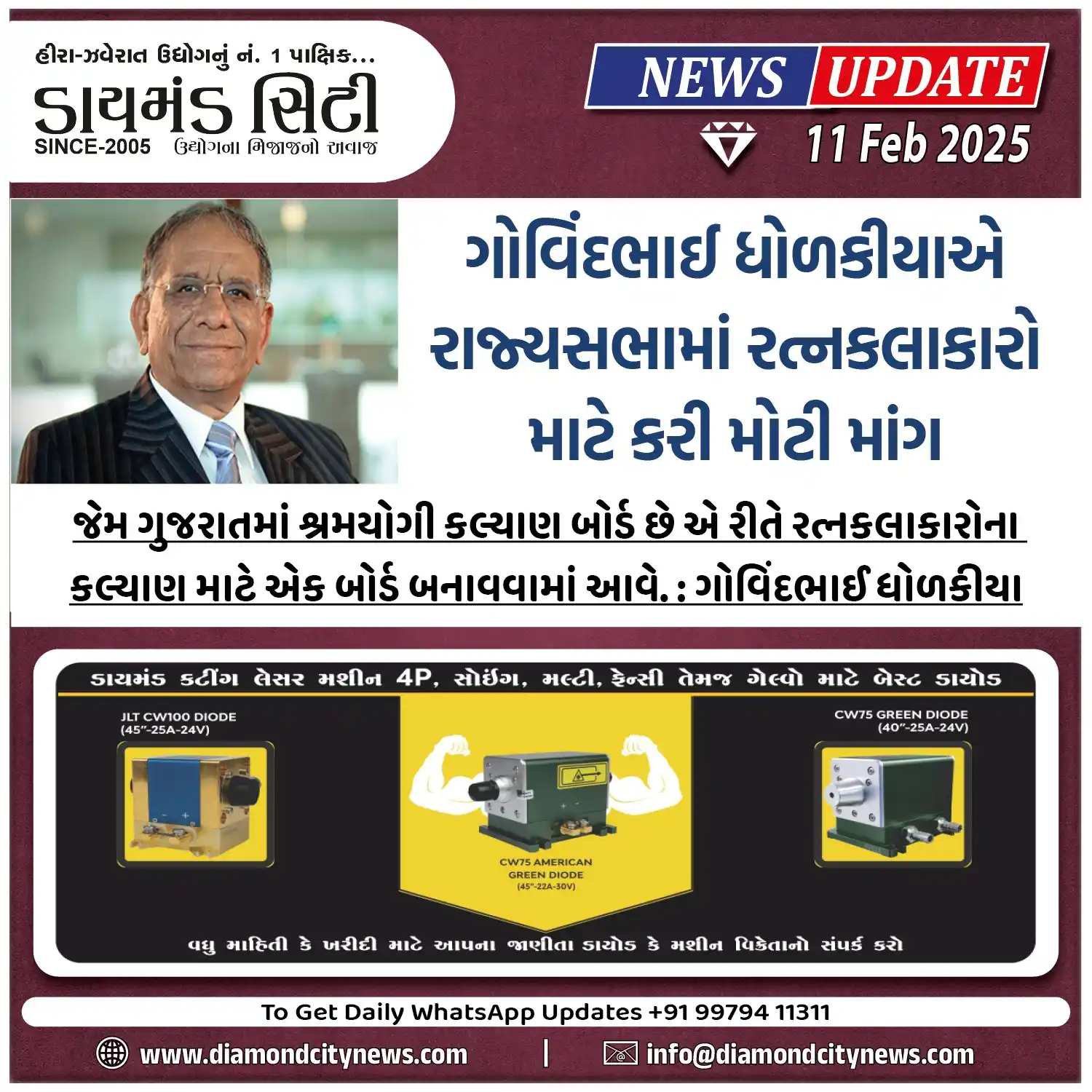 Diamondcity News post