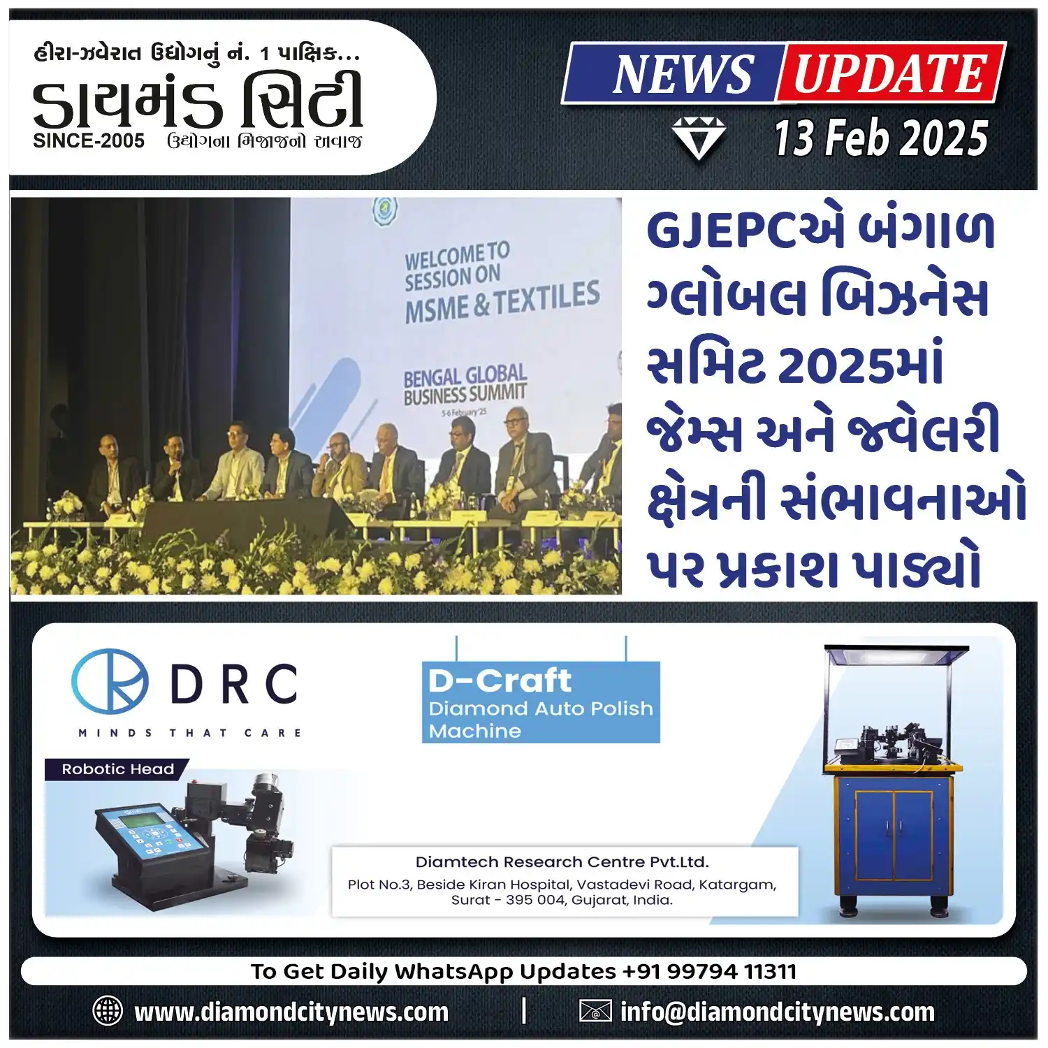 Diamondcity News post