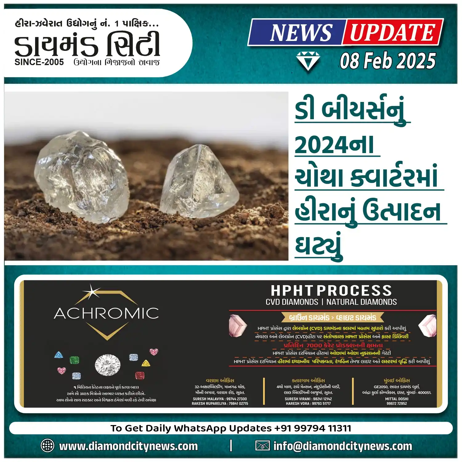Diamondcity News post