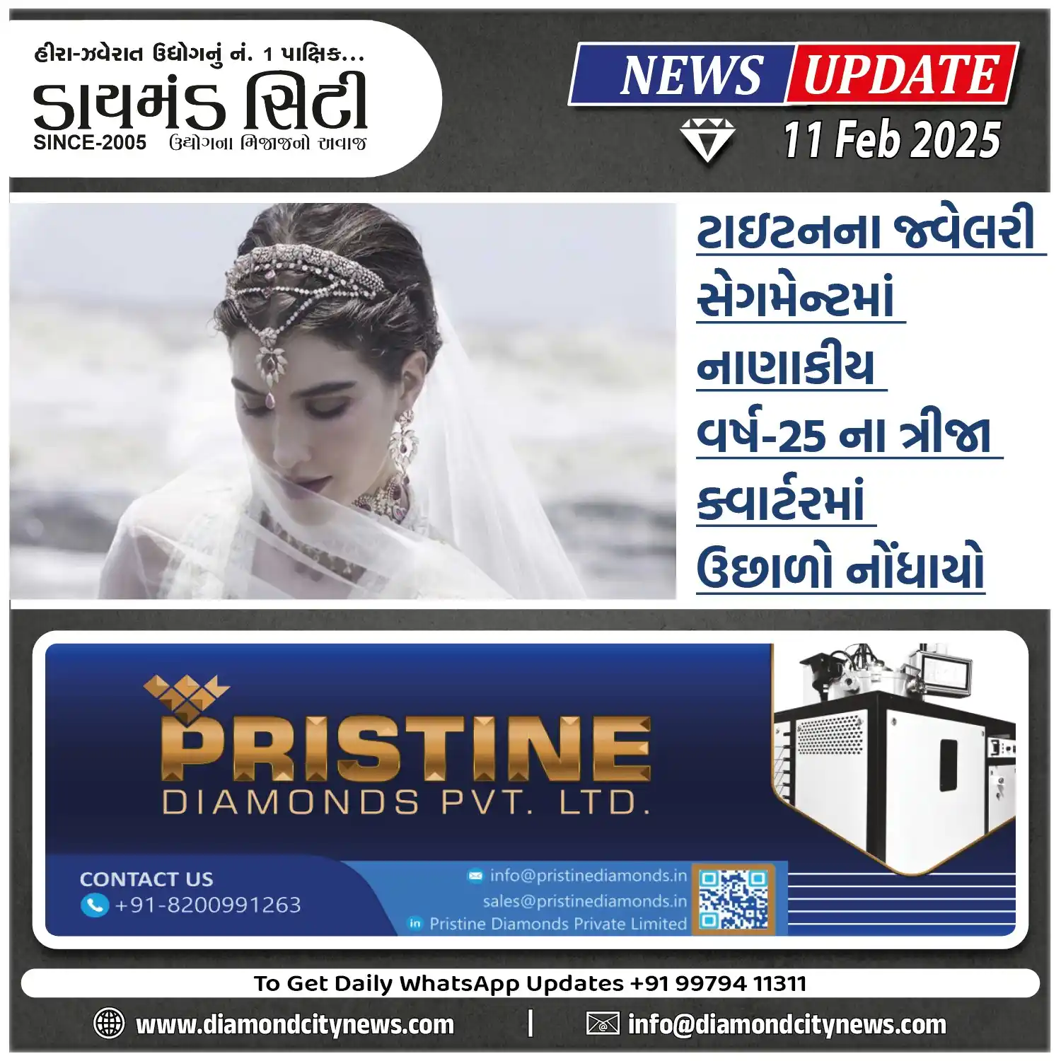 Diamondcity News post