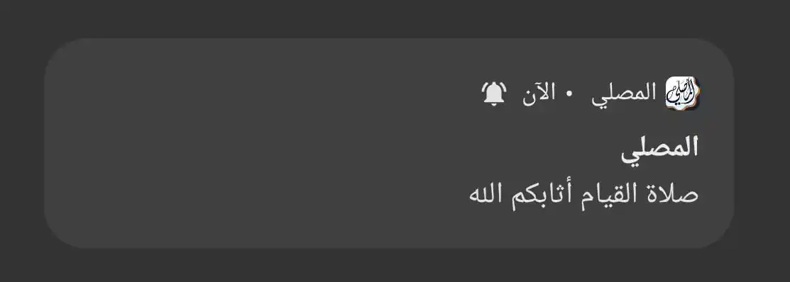 دِيـنُ مُحـمَـدٍ💎🌸. post