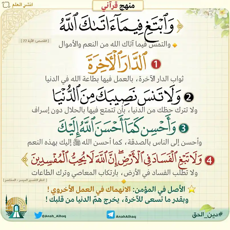 دِيـنُ مُحـمَـدٍ💎🌸. post