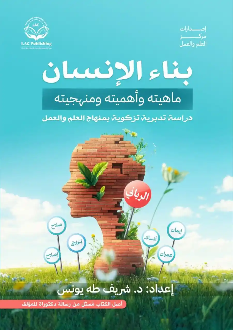دكتور شريف طه يونس (القناة الرسمية) post