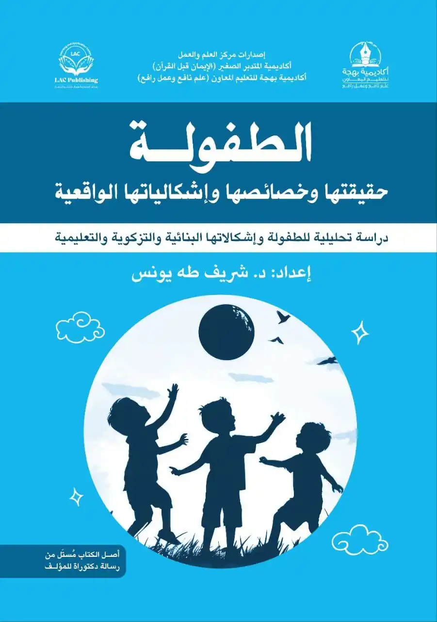 دكتور شريف طه يونس (القناة الرسمية) post