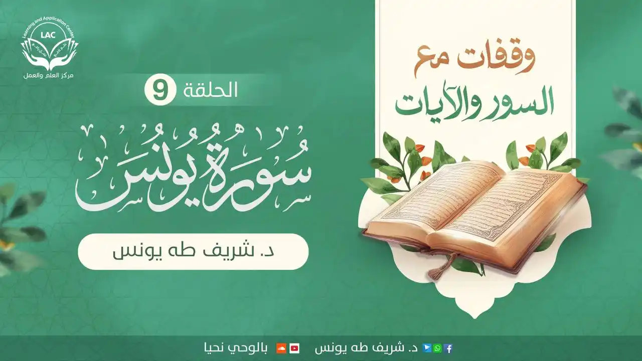 Image from دكتور شريف طه يونس (القناة الرسمية): ❓لماذا سميت الجنة بـ (دار السلام)؟ ❓ما شروط السعي السليم للآخرة؟ ❓ما...