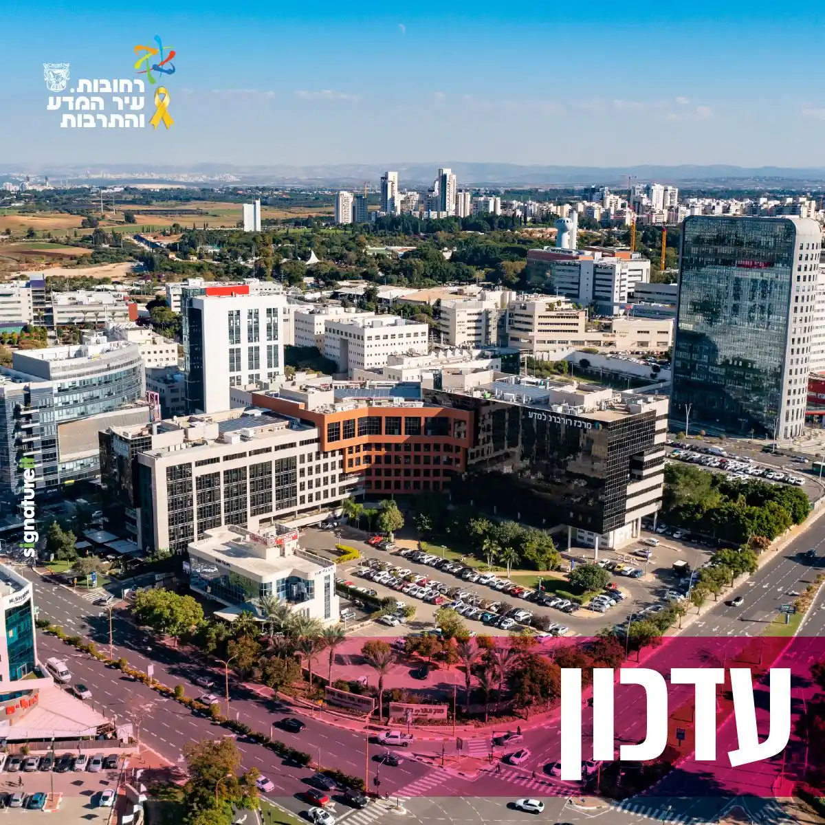 עדכונים - עיריית רחובות post