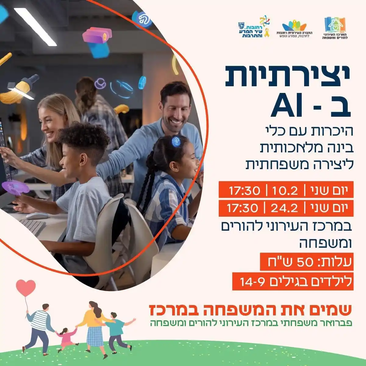 עדכונים - עיריית רחובות post