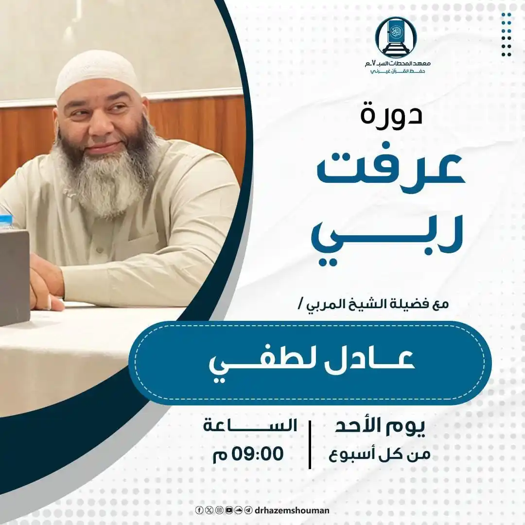 🌷 مجالس رمضان الإيمانية 🌷 post
