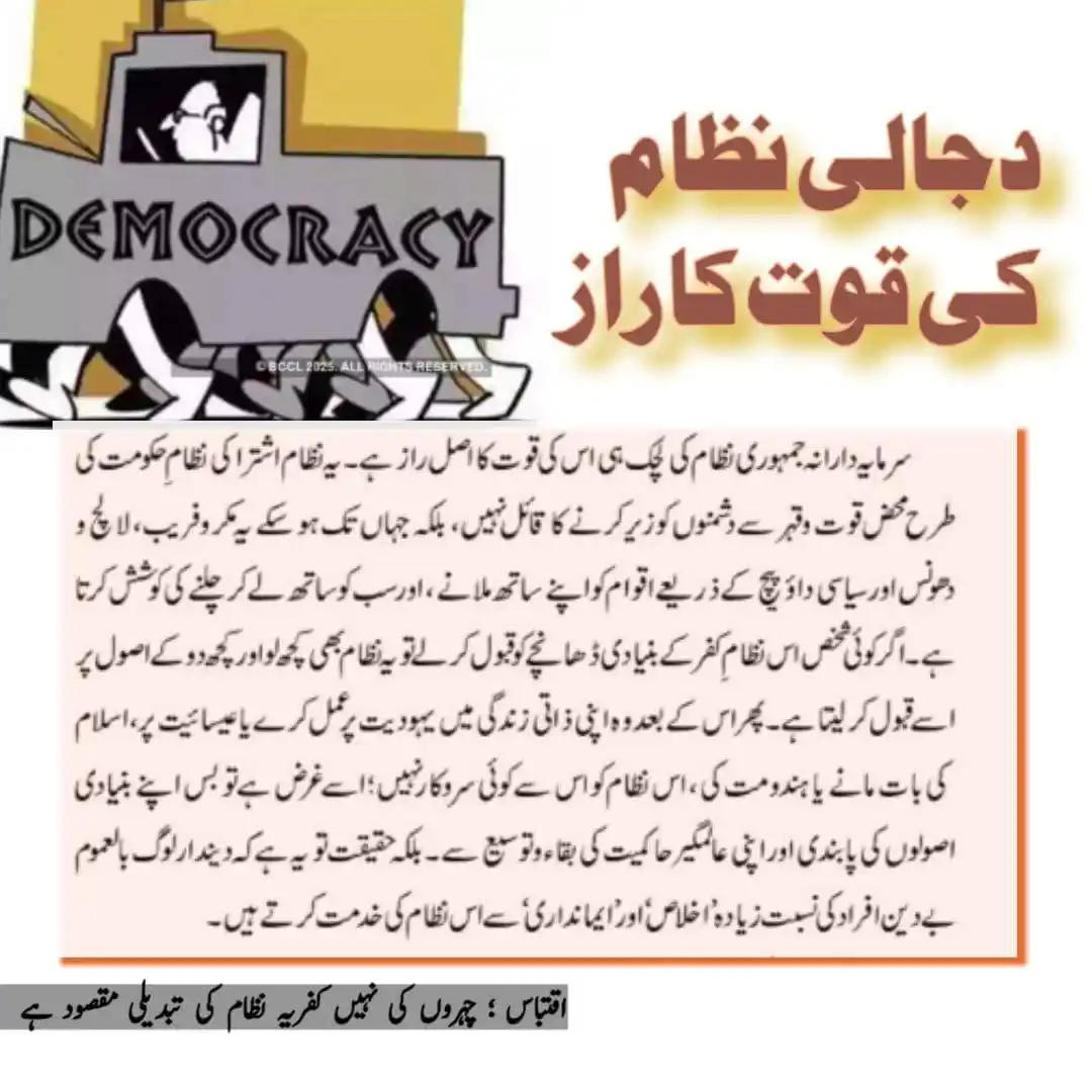 دور حاضر کے فتنے post