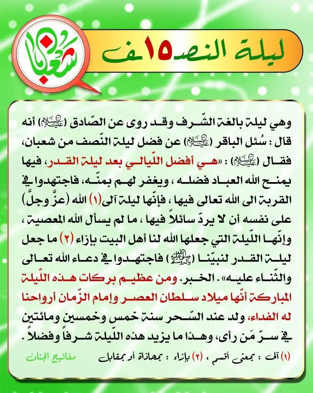 درع المرجعية post