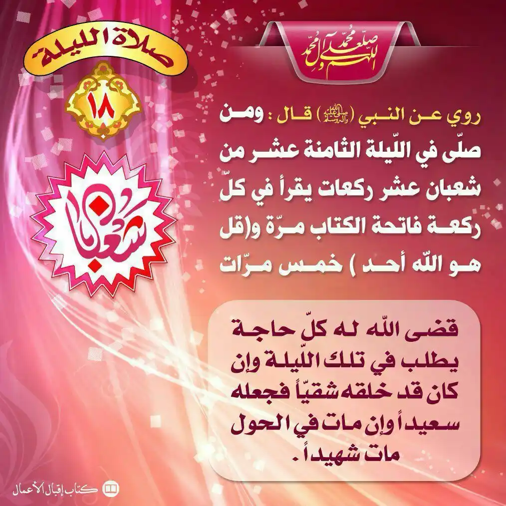 درع المرجعية post
