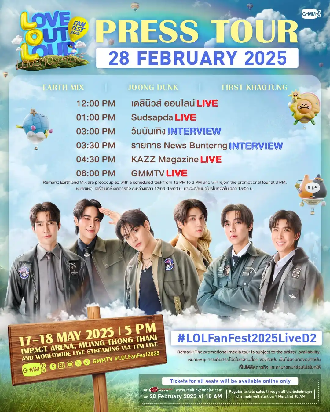 Image from 💛DungJang & SomSoms🧡: ```El viernes será la entrevista para el lolfanfest 2025 y nuestros ch...