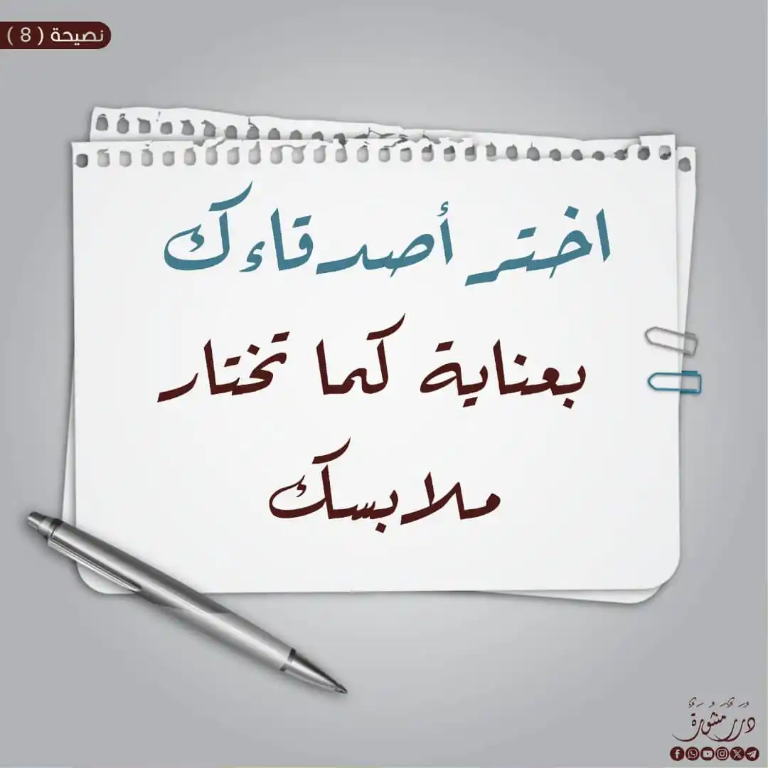 دُرَرٌ مَنثُورَةٌ post