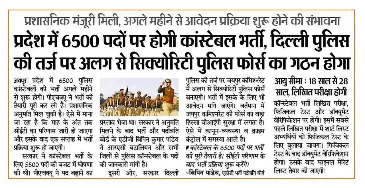 Education News (शिक्षा विभाग समाचार) Sarkari Naukri Govt Jobs Sarkari Result REET Army Navy Airforce post