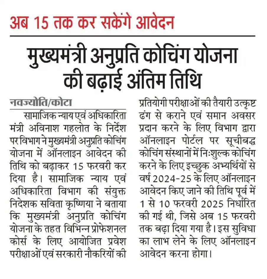 Education News (शिक्षा विभाग समाचार) Sarkari Naukri Govt Jobs Sarkari Result REET Army Navy Airforce post
