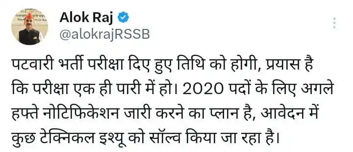 Education News (शिक्षा विभाग समाचार) Sarkari Naukri Govt Jobs Sarkari Result REET Army Navy Airforce post