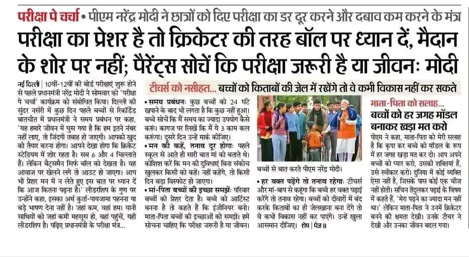 Education News (शिक्षा विभाग समाचार) Sarkari Naukri Govt Jobs Sarkari Result REET Army Navy Airforce post