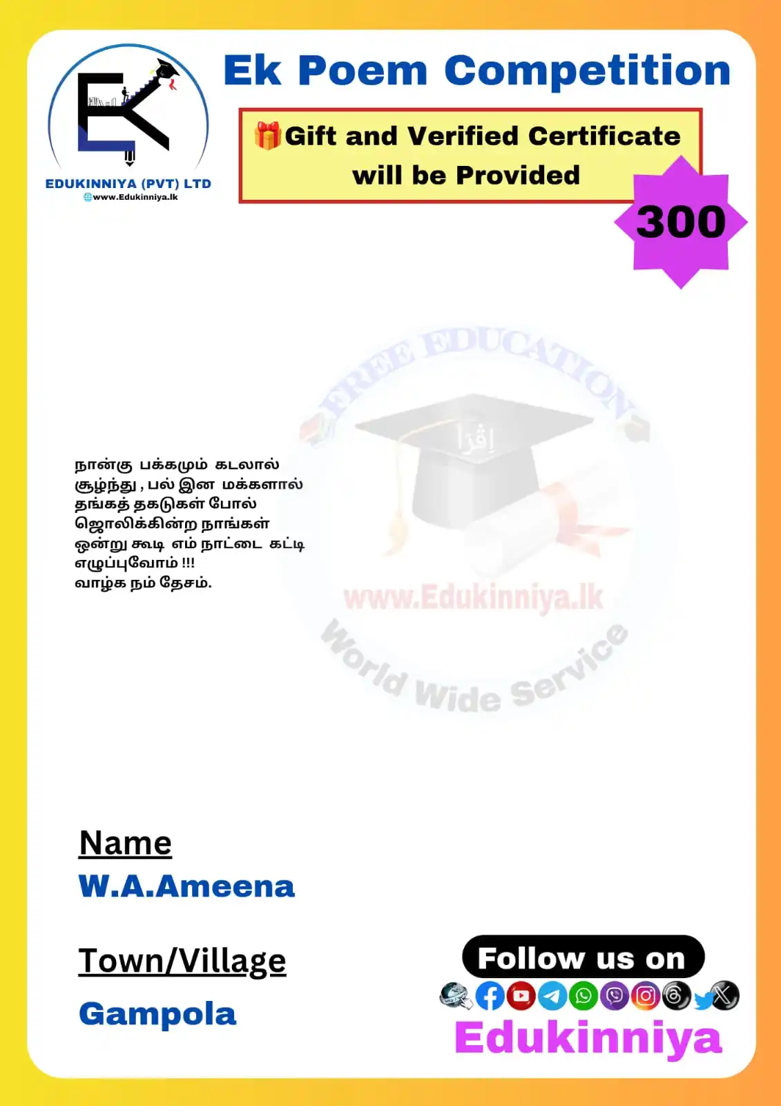 📚Edukinniya🎓 post