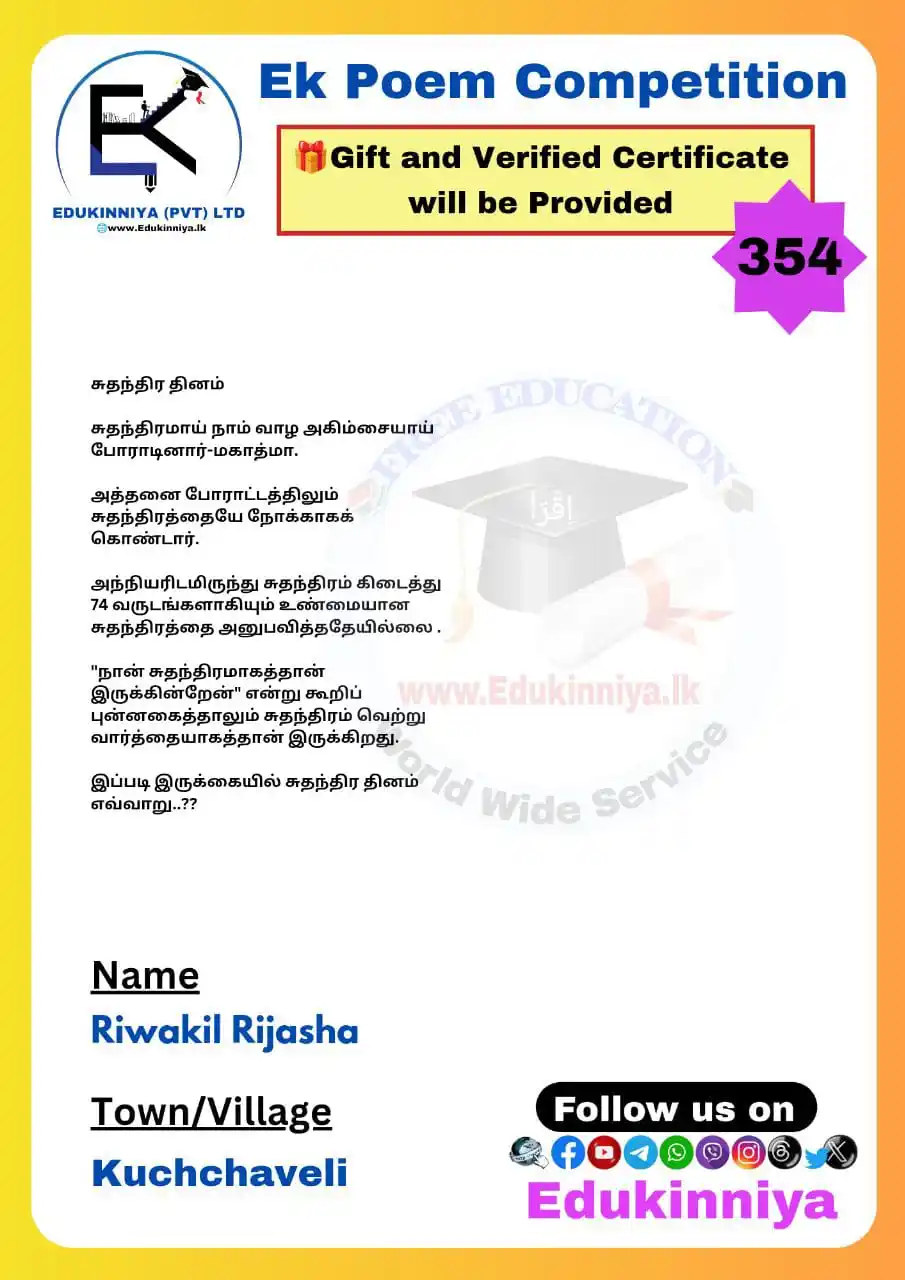 Image from 📚Edukinniya🎓: 🔹𝗡𝗼: 354 🔹𝐂𝐨𝐦𝐩𝐞𝐭𝐢𝐭𝐨𝐫 𝐍𝐚𝐦𝐞: Riwakil Rijasha    🔹𝐕𝐢...