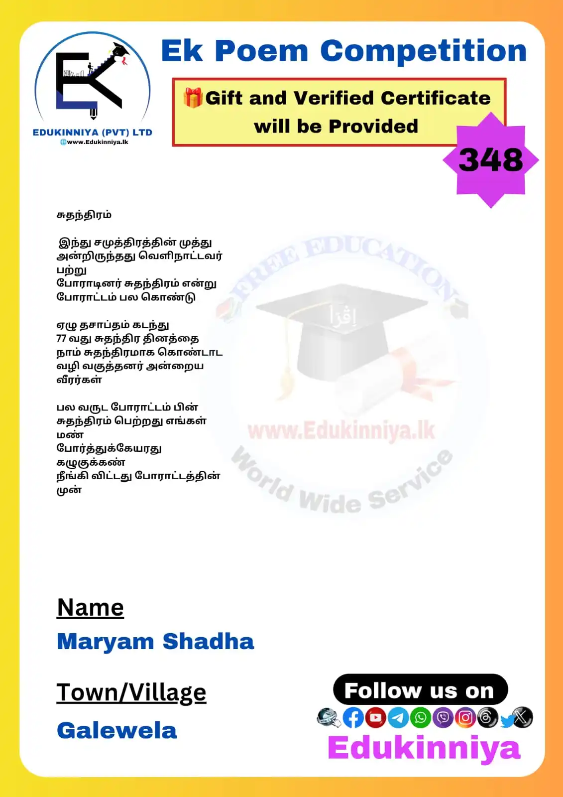 Image from 📚Edukinniya🎓: 🔹𝗡𝗼: 348 🔹𝐂𝐨𝐦𝐩𝐞𝐭𝐢𝐭𝐨𝐫 𝐍𝐚𝐦𝐞: Maryam Shadha 🔹𝐕𝐢𝐥𝐥�...