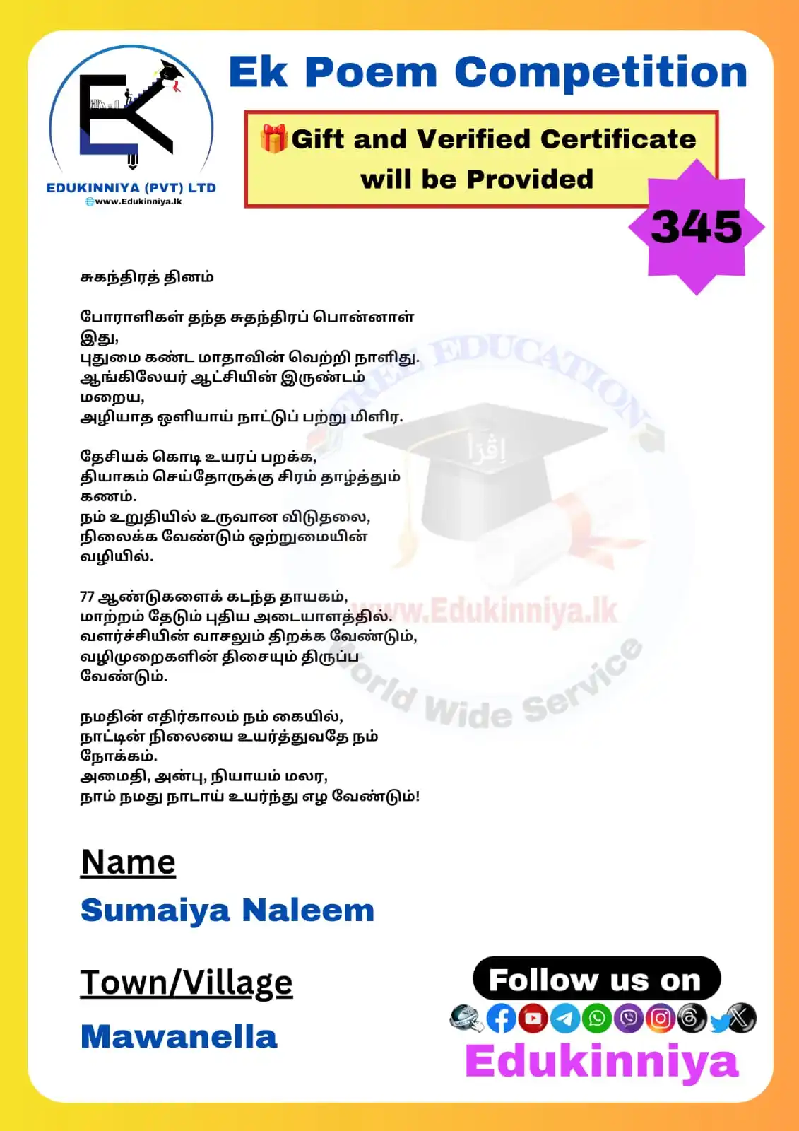 Image from 📚Edukinniya🎓: 🔹𝗡𝗼: 345 🔹𝐂𝐨𝐦𝐩𝐞𝐭𝐢𝐭𝐨𝐫 𝐍𝐚𝐦𝐞: Sumaiya Naleem 🔹𝐕𝐢𝐥𝐥...