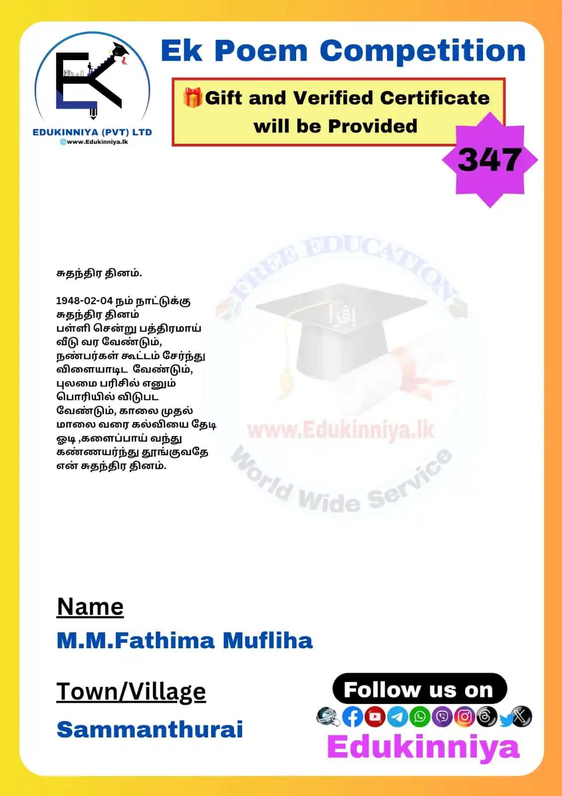 Image from 📚Edukinniya🎓: 🔹𝗡𝗼: 347 🔹𝐂𝐨𝐦𝐩𝐞𝐭𝐢𝐭𝐨𝐫 𝐍𝐚𝐦𝐞: M.M.Fathima Mufliha 🔹𝐕�...