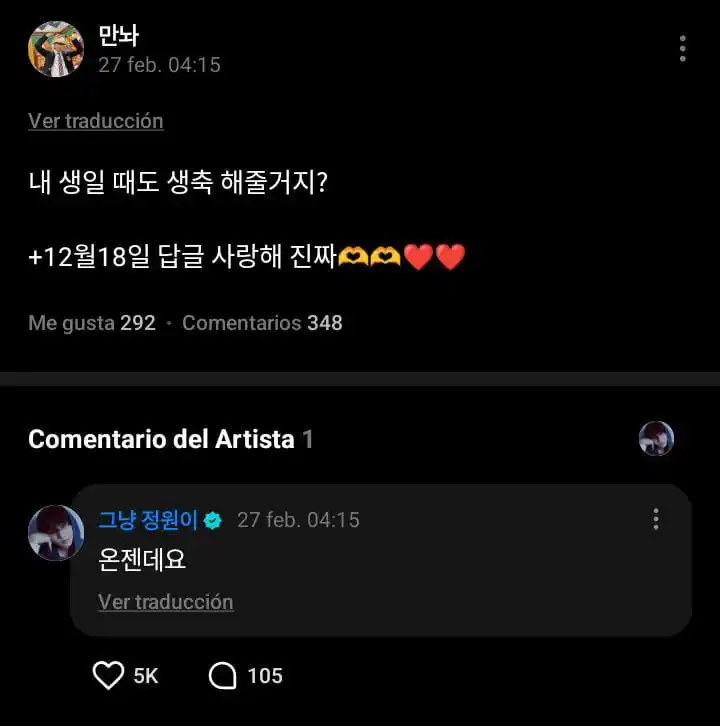 ENHYPEN | 𐙚 INFO post