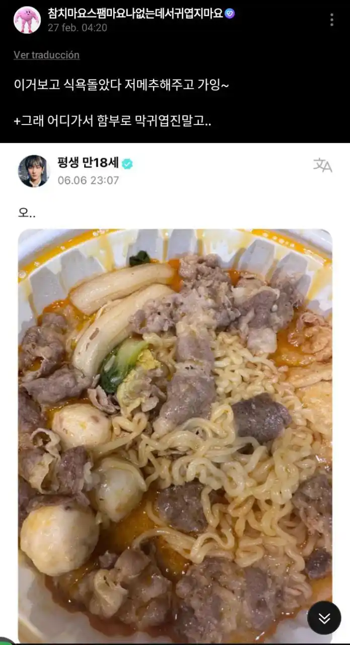 ENHYPEN | 𐙚 INFO post