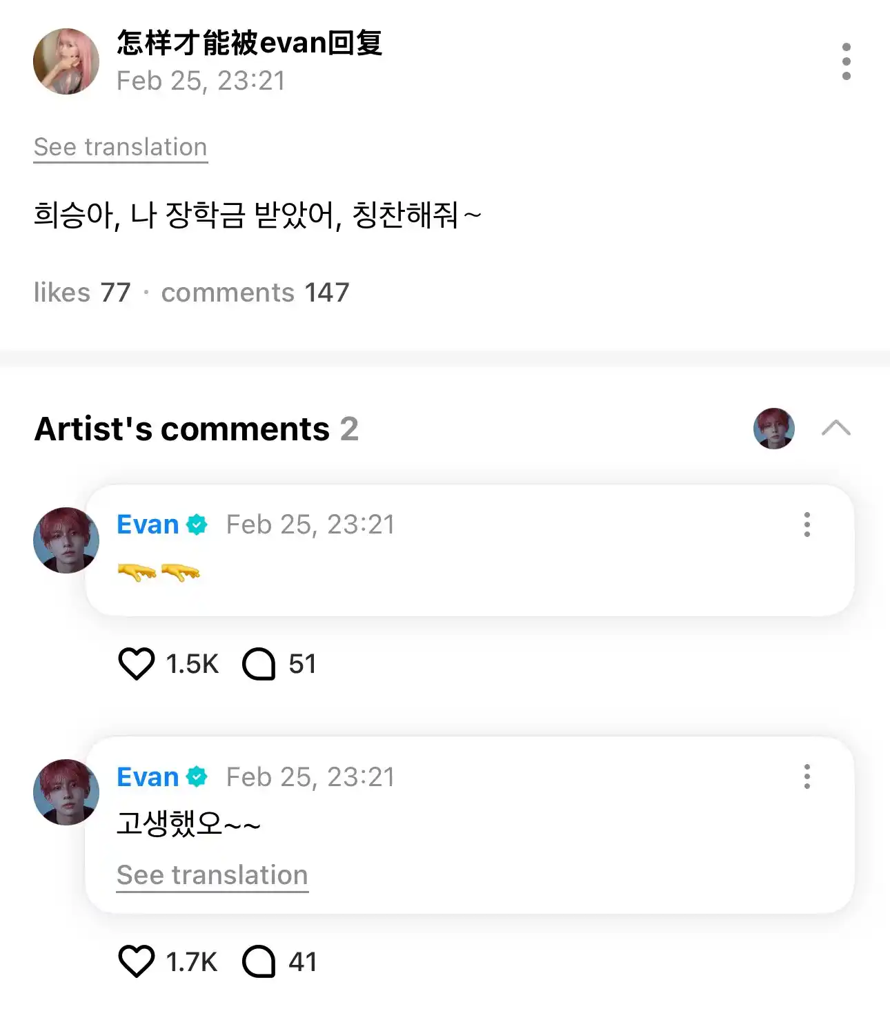 ENHYPEN | 𐙚 INFO post