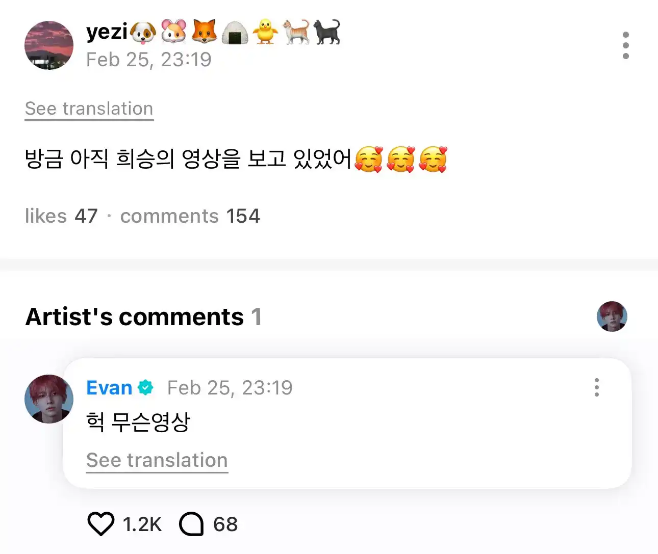 ENHYPEN | 𐙚 INFO post