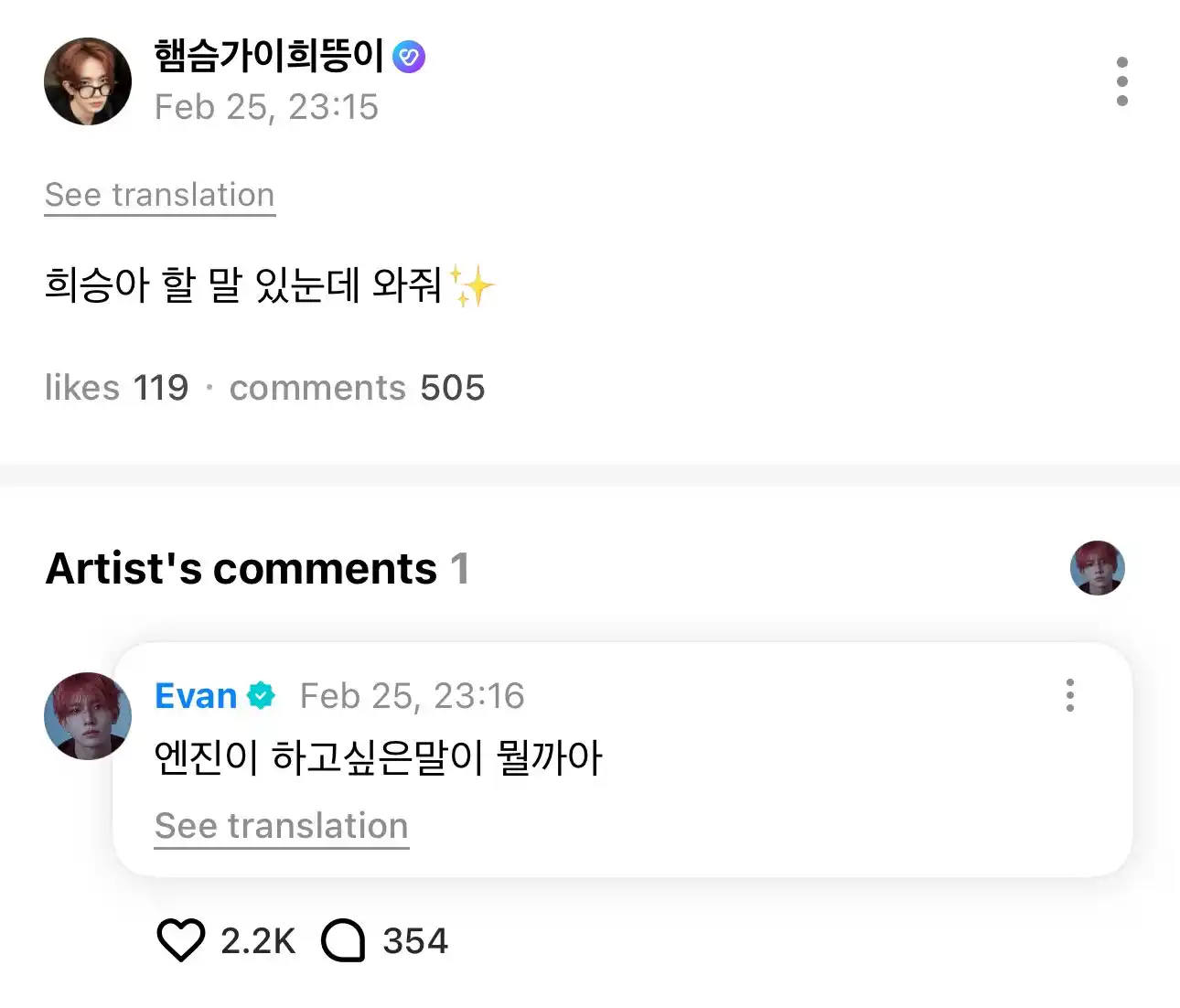 ENHYPEN | 𐙚 INFO post