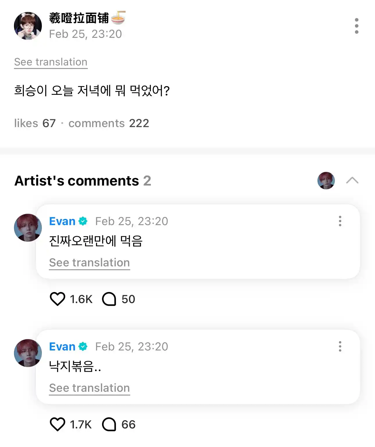 ENHYPEN | 𐙚 INFO post