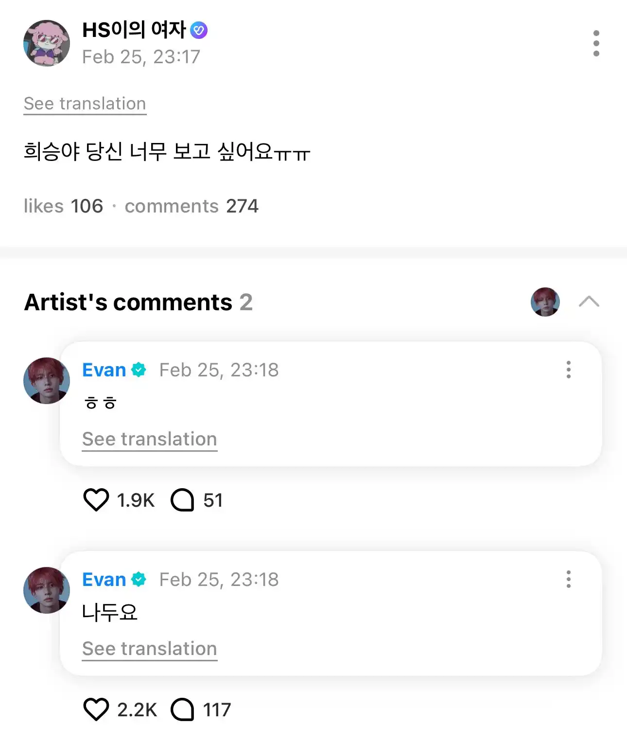 ENHYPEN | 𐙚 INFO post