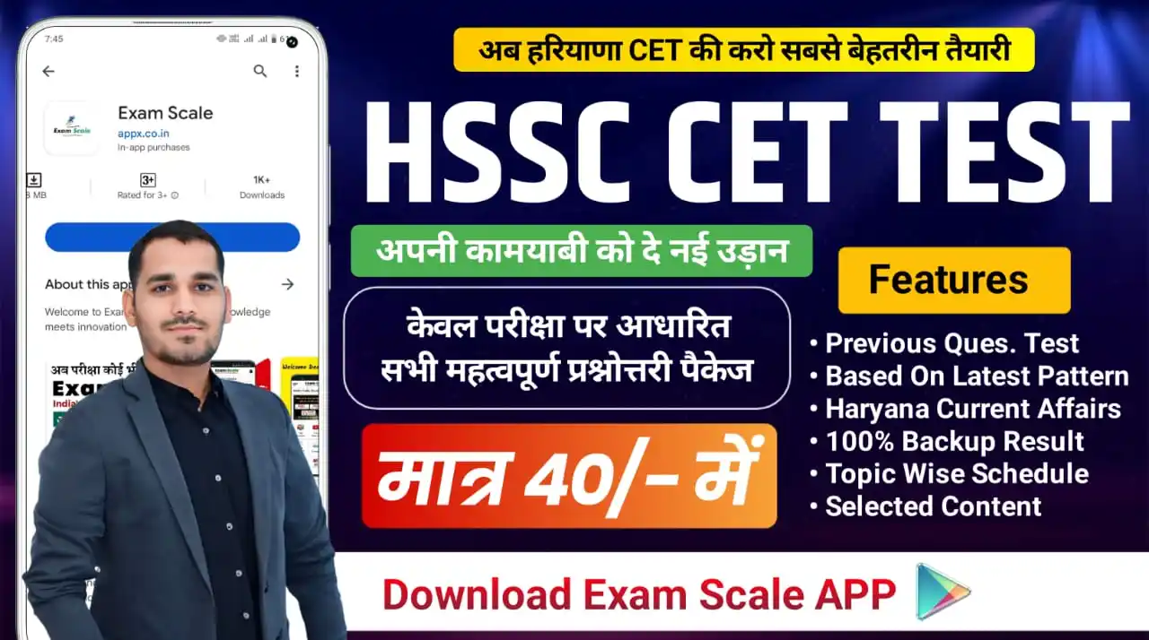 Exam Scale Mobile APP post