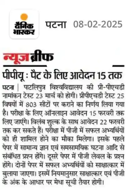 Fact News Bihar post