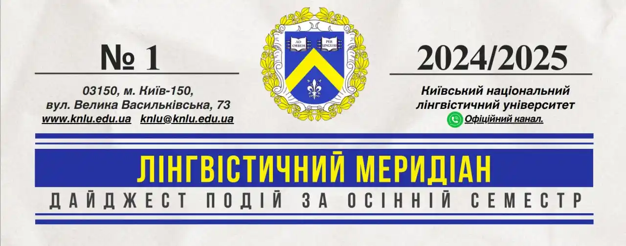 Факультет германської філології і перекладу post