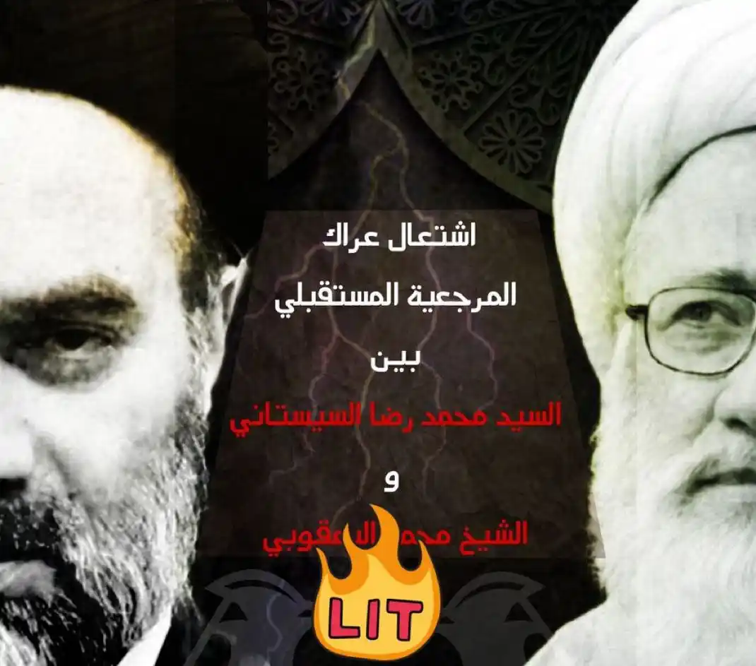 فضائح السيستاني العباسي Sistani Scandals post