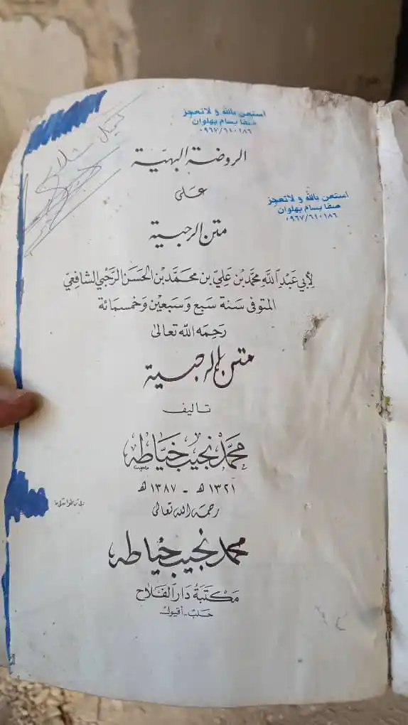 فوائد وخلاصات / صفا بهلوان / post