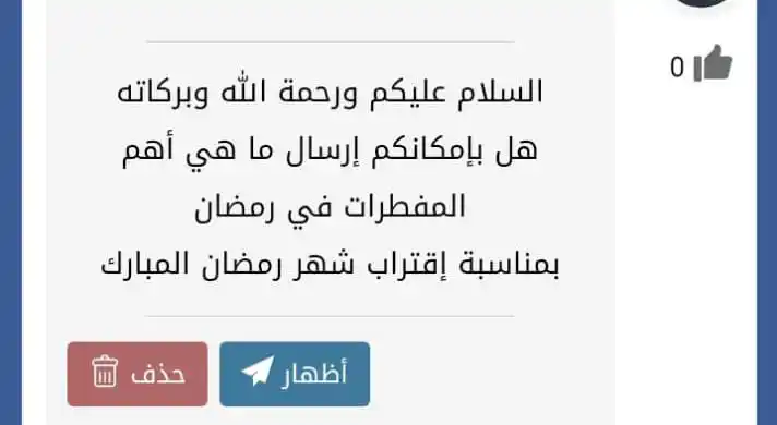 فوائد شرعية post