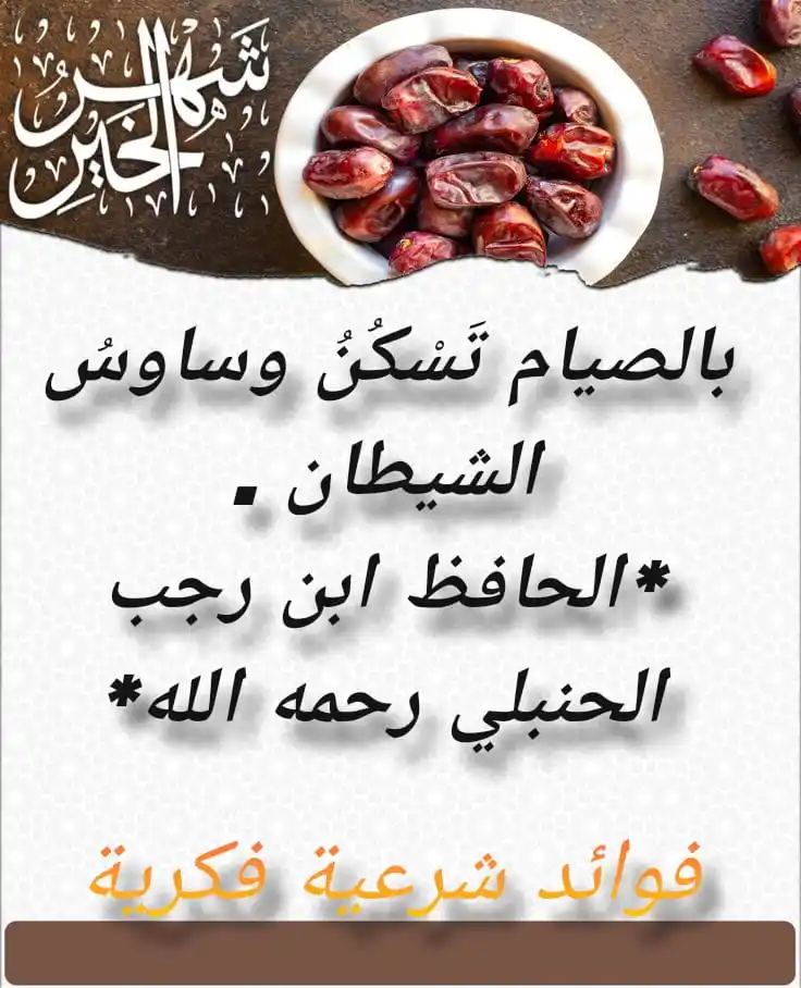 فوائد شرعية post