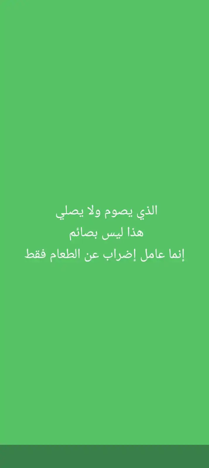 فوائد شرعية post