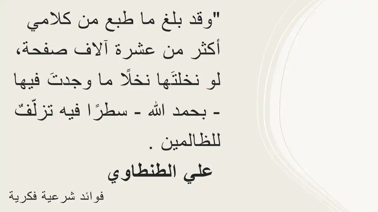 فوائد شرعية post