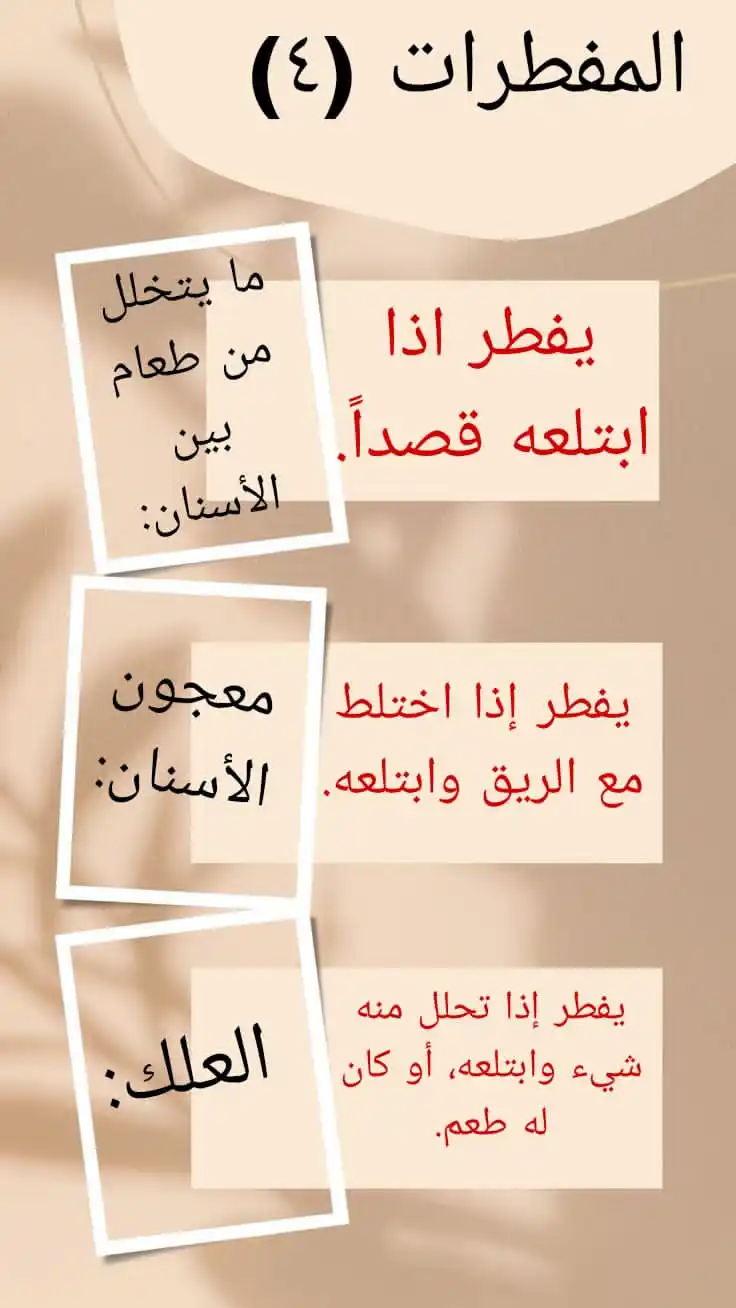 فوائد شرعية post
