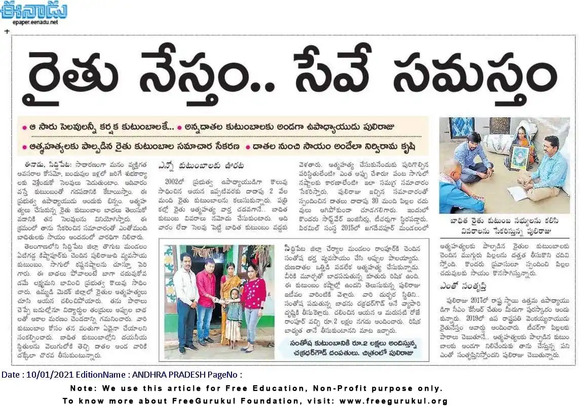 Free Gurukul post