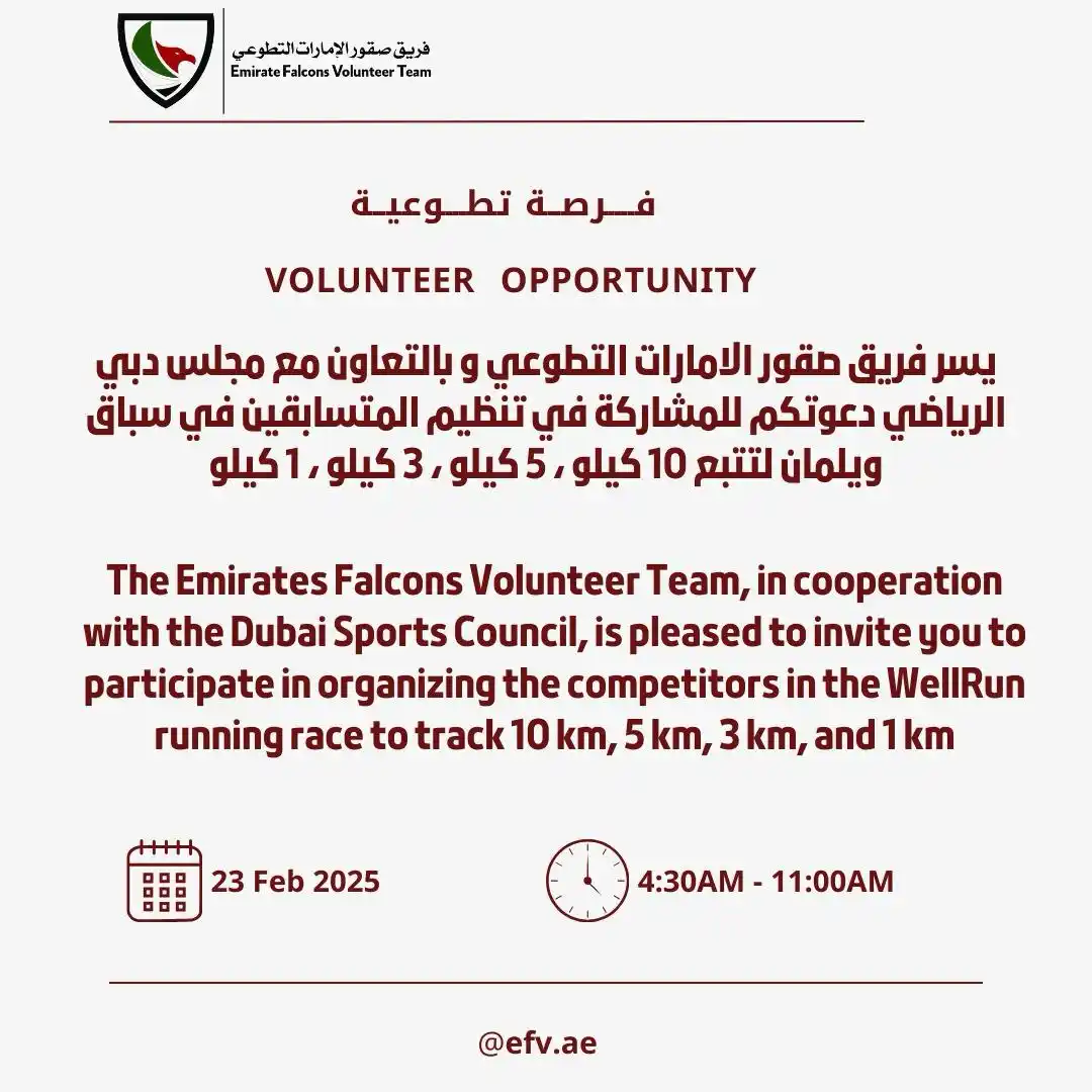 فــريـق صقــور الإمـارات التــطوعي post