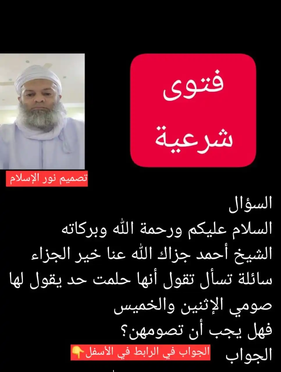 أجوبة الشيخ أحمد الحراصي ( إعداد منابع الخير) post