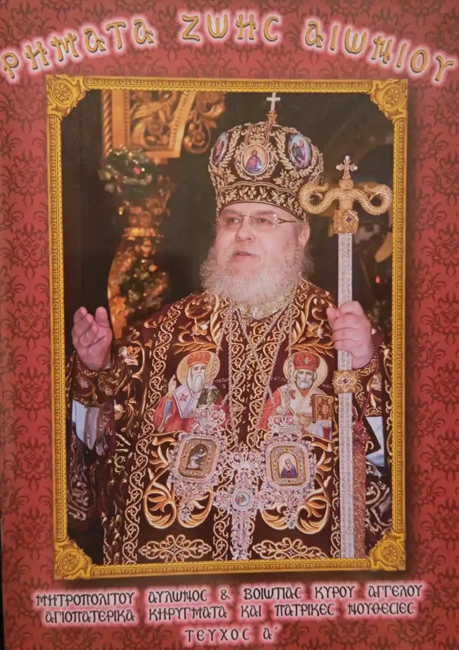 Genuínos Ortodoxos no Brasil post